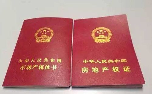 房产有遗嘱怎么过户手续 房产有遗嘱怎么过户手续