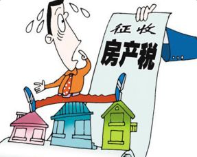 房产税2017 怎么征