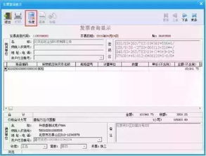 房产中介怎么收费发票 房产中介怎么收费发票