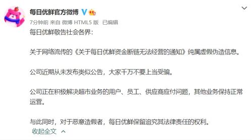 房产宝退费公告怎么写