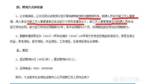 房产宝退费公告怎么写