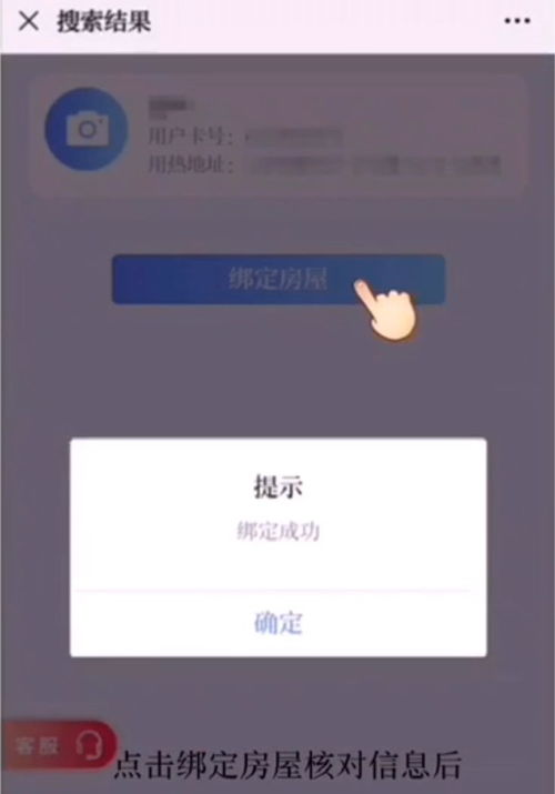 线上房产过户怎么操作 线上房产过户怎么操作