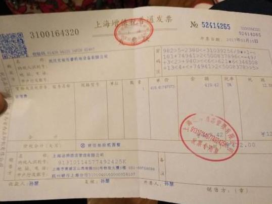 房产发票是怎么开的