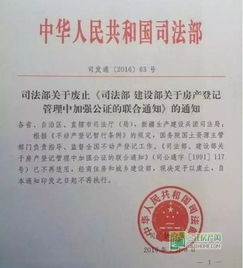 云南房产继承公证怎么收费