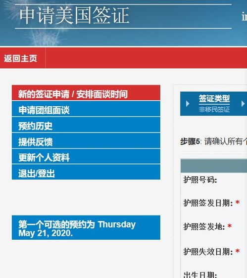 房产面签怎么预约时间