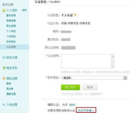 房产认证怎么取消认证呢