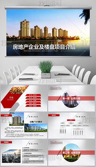 房产介绍拍摄模板怎么写 房产介绍拍摄模板怎么写