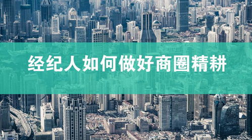 商圈精耕房产怎么样