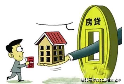 还房贷的房产怎么卖掉