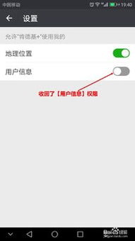 房产小程序怎么解除授权