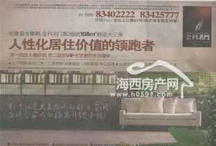 房产广告旧房怎么写申请