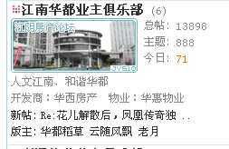 房产论坛截图怎么弄