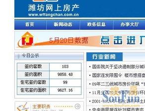 房产论坛截图怎么弄