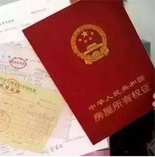 老单位房产权怎么查 老单位房产权怎么查