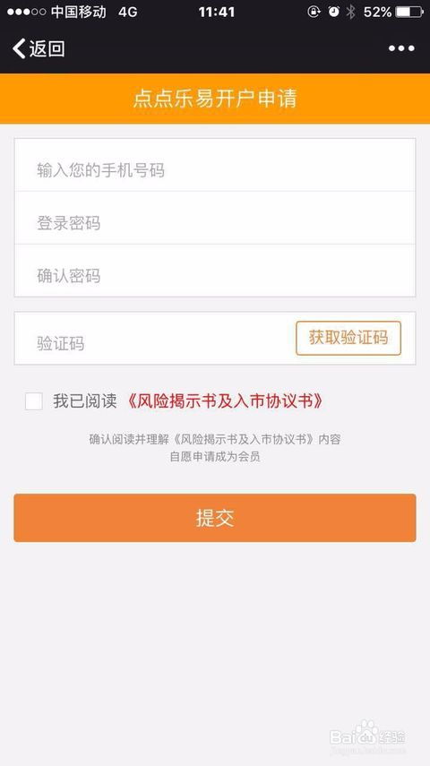 房产账号怎么投本地推