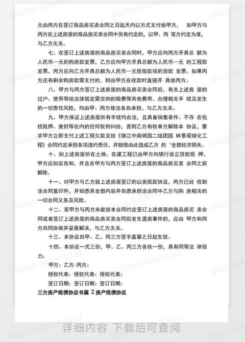 房产方面的内容怎么写