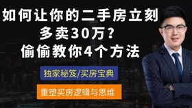 砍价房产视频怎么拍摄的