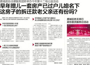 动迁划拨的房产怎么过户 动迁划拨的房产怎么过户