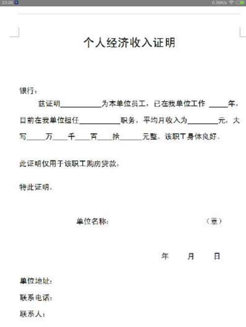 房产存在证明怎么写模板