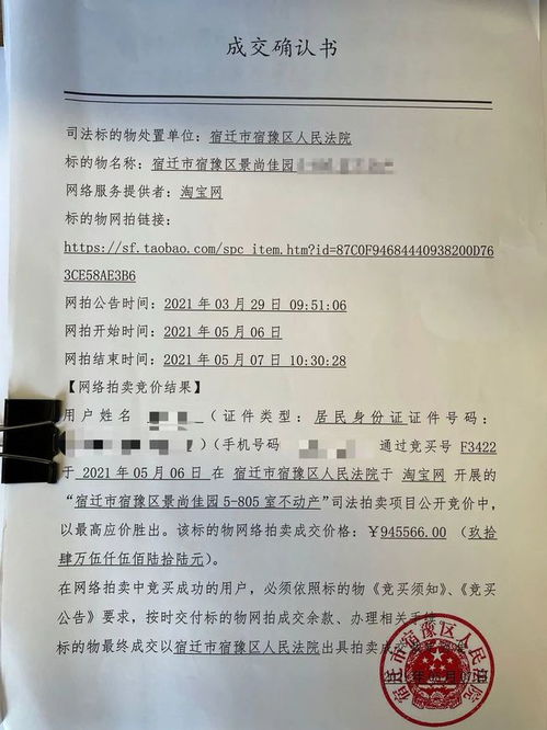 房产剩余欠款怎么处理最好