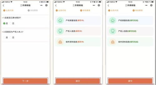 房产核验出错怎么处理的