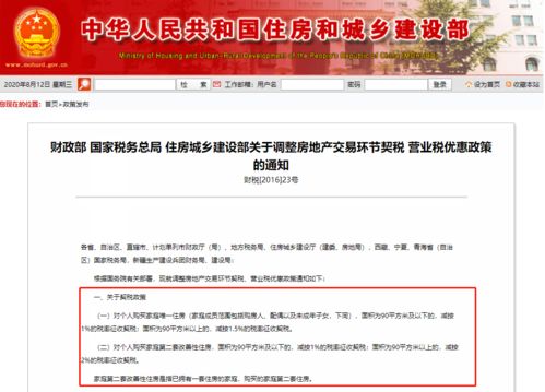 济宁邹城房产契税怎么交