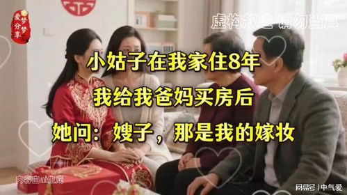 房产转给嫂子怎么处理好