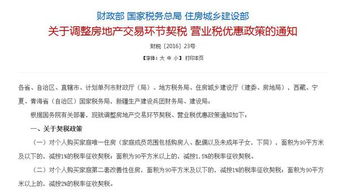 赠与房产的契税怎么退回