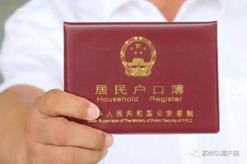 房产已卖户口怎么处理