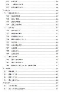 房产投资的专栏怎么写