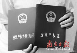 房产证抵押怎么合法