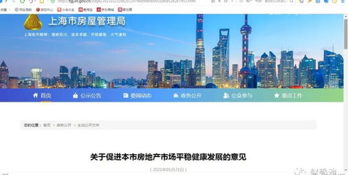 房产核验失败怎么办理