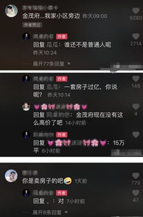 抖音房产视频怎么报价