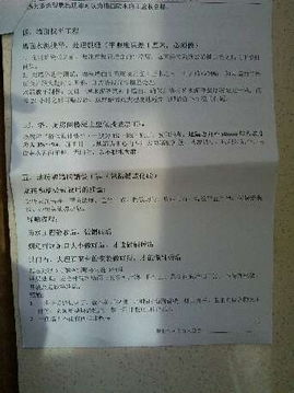 小美的房产日记怎么写