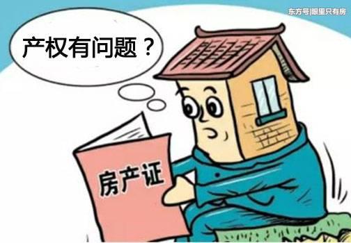 怎么查房产被查封了 怎么查房产被查封了