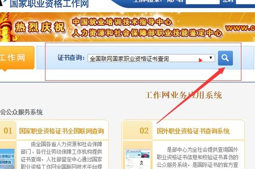怎么查房产真伪查询系统