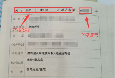 房产名称怎么填写才正确 房产名称怎么填写才正确