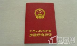 房产预登记怎么弄 房产预登记怎么弄