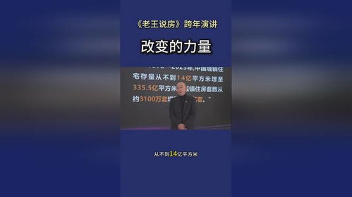 房产直播间怎么讲故事