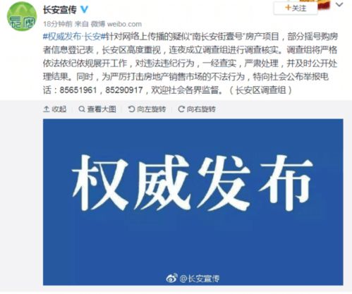 荣县房产登记信息怎么查