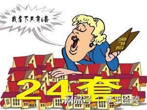 暴富之后该怎么投资房产