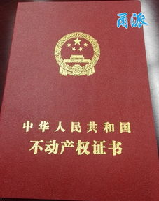 海外房产手续怎么办理