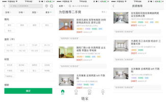 房产中介app怎么测试