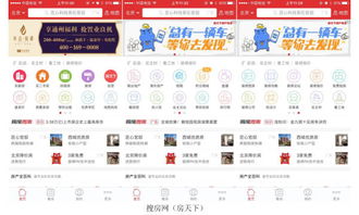 房产中介app怎么测试