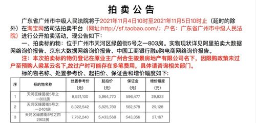 房产豪宅税怎么交税的