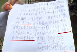 老人房产遗书怎么写范文