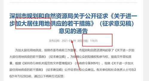 房产消耗问题怎么解决的