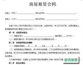 房产租赁转租怎么做账