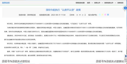 房产都在我名下怎么查看