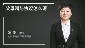 父母送给子女房产怎么写
